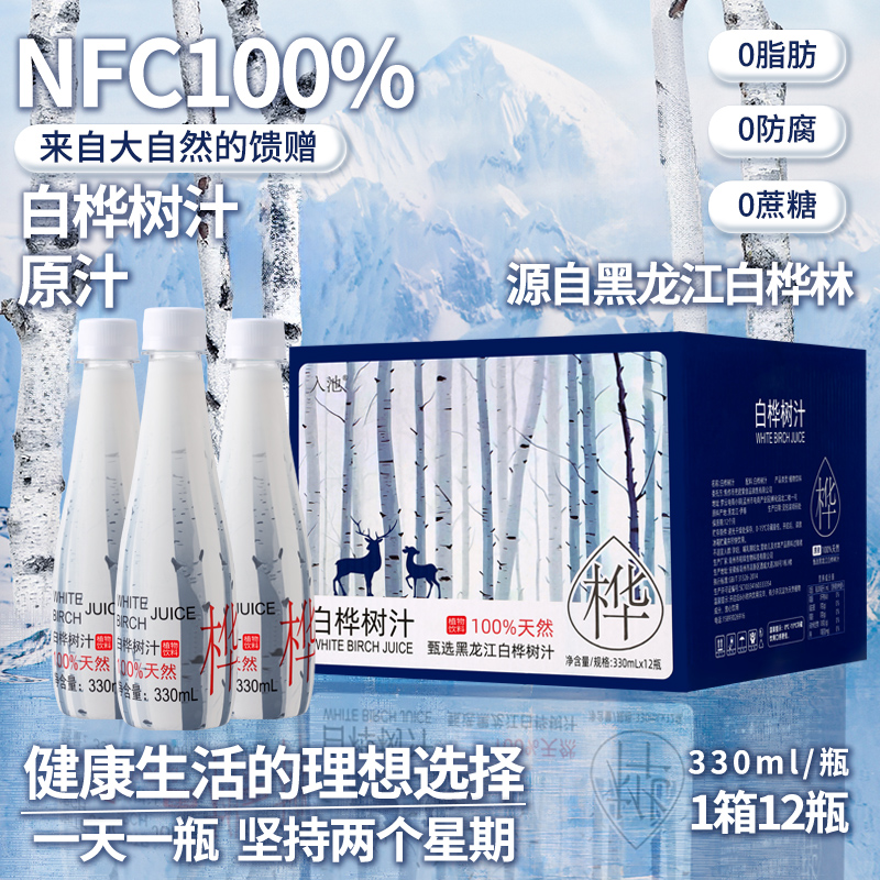330ml*12瓶整箱白桦树汁