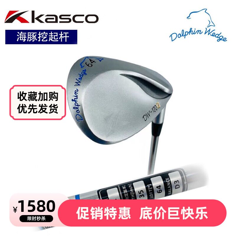 正品KASCO高尔夫球杆挖起杆