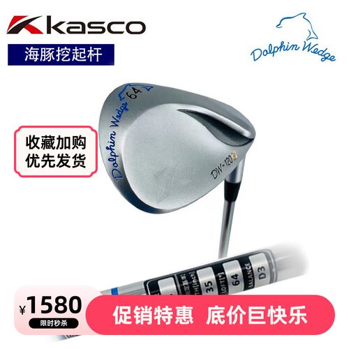 正品KASCO高尔夫球杆挖起杆