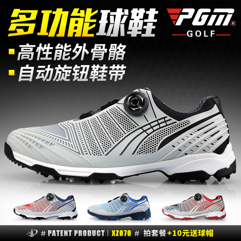 PGM高尔夫球鞋 男士 防水运动鞋 智能旋转鞋带 透气防侧滑鞋钉