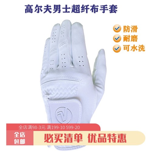 新款高尔夫球手套 男士进口超纤布磨毛布 舒适透气耐磨防滑手套