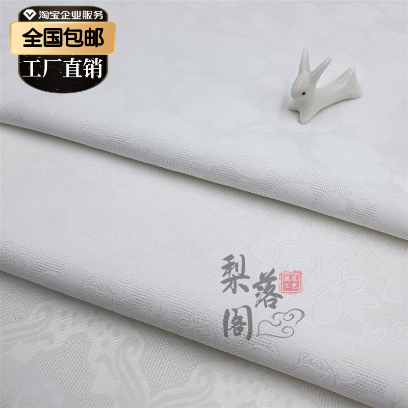 白色绣花古装腰带镂空柔软布料图片