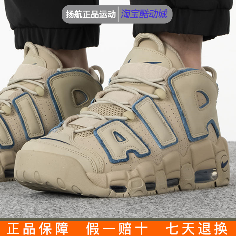 Nike耐克男鞋More Uptempo 96皮蓬大Air运动复古篮球鞋DV6993-200