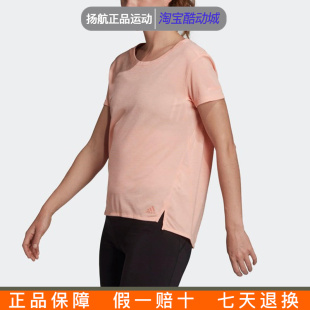 运动服跑步训练T恤衫 Adidas阿迪达斯短袖 新款 FL8568 女2023夏季 潮