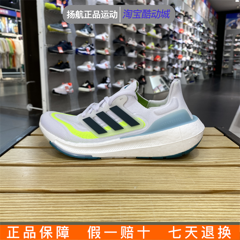 阿迪达斯男鞋新款ULTRABOOST LIGHT缓震透气运动鞋跑步鞋 IE1768