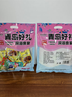 青岛特产干海鲜礼品深海鱼宴青岛好礼鲅鱼鱿鱼鳕鱼真空海产零食