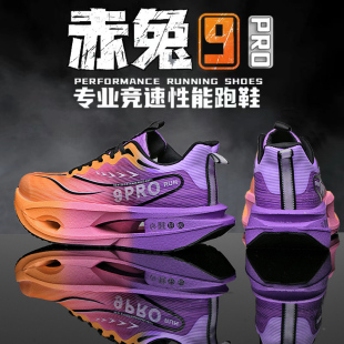 超輕減震男童碳板運(yùn)動(dòng)跑鞋 赤兔9pro兒童專業(yè)跑步鞋 軟底透氣中大童