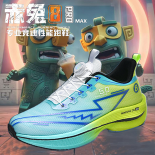 赤兔8PRO运动鞋旋转哪吒竞速碳板初中生男女童太乙真人限定跑步鞋