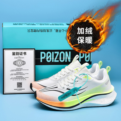 赤兔7pro碳板跑步鞋冬季加绒棉鞋耐磨专业竞速缓震飞电4C运动跑鞋