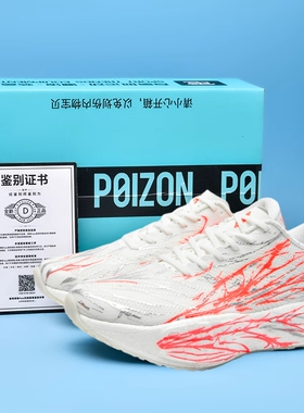 YNBABUT C202 6代心跳青少年专业竞速碳板跑步鞋男女马拉松运动鞋