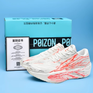 YNBABUT C202 6代心跳青少年专业竞速碳板跑步鞋男女马拉松运动鞋