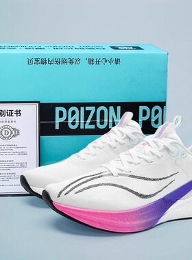 赤兔8pro碳板跑步鞋男款童鞋超轻专业竞速绝影学生飞电5C运动跑鞋