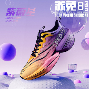 赤兔8PRO碳板跑步鞋男春季大童专业竞速运动鞋耐磨蛇年新款跑鞋女