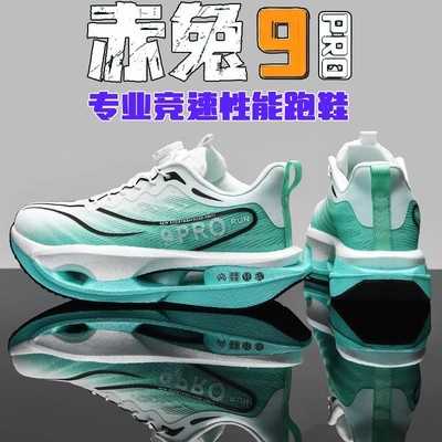 赤兔9pro男童运动跑步鞋碳板儿童体考专业跑鞋轻便透气中大童减震