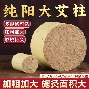 加粗纯艾柱艾灸馆雷火灸大艾条粒陈年艾绒条5cm艾灸罐艾灸盒专用