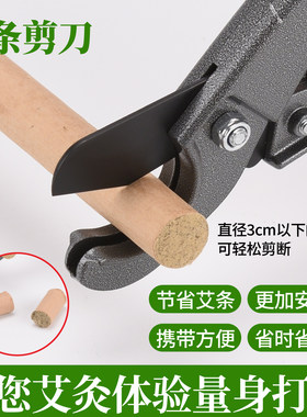 艾条艾柱剪刀切艾条工具器具家用