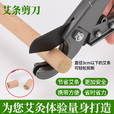 艾条艾柱剪刀切艾条工具器具家用