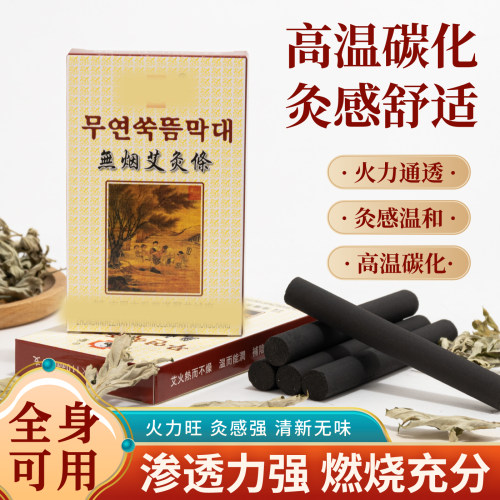 1.4cm无烟艾条正品碳化艾灸条棒