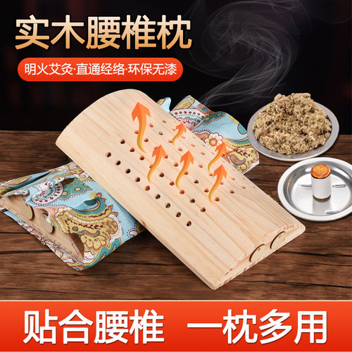 实木艾灸枕颈椎腰椎家用艾绒灸柱