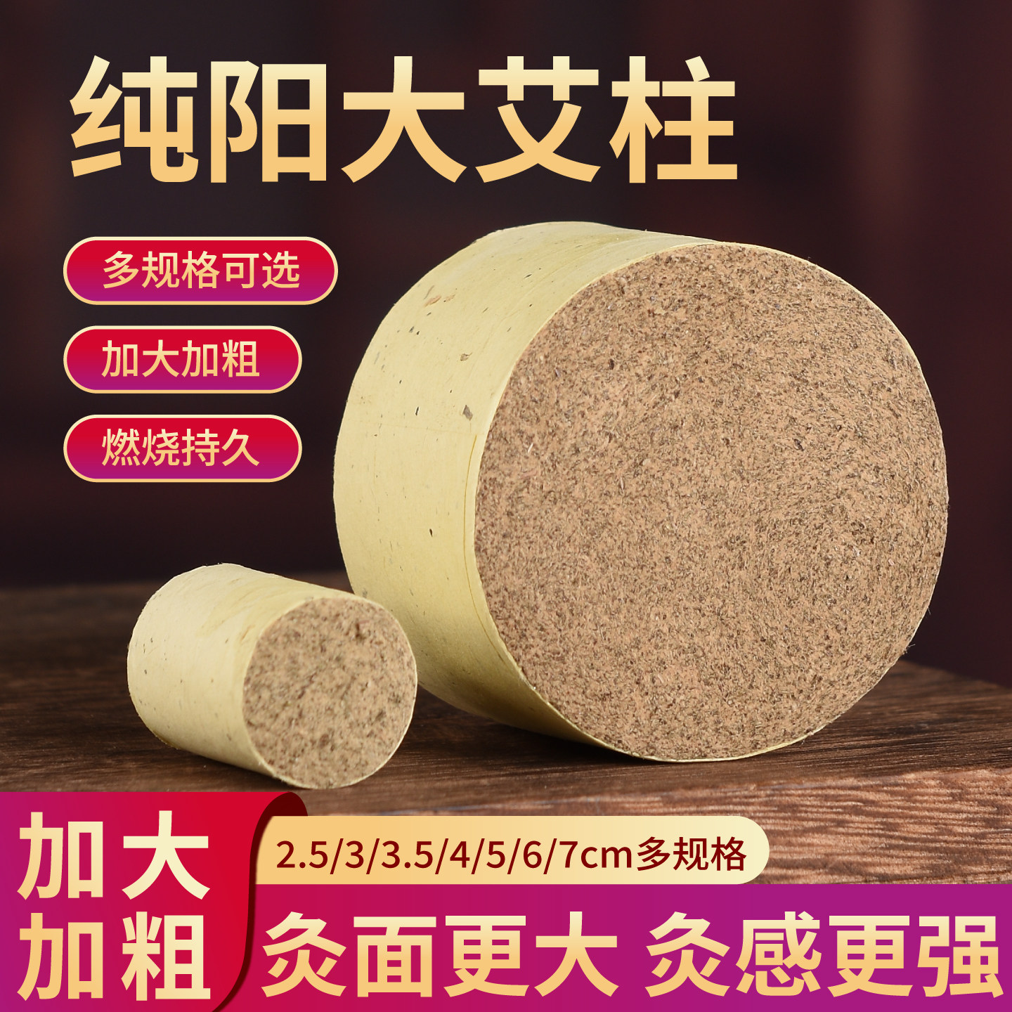 5cm加粗火龙罐艾柱多种尺寸可选