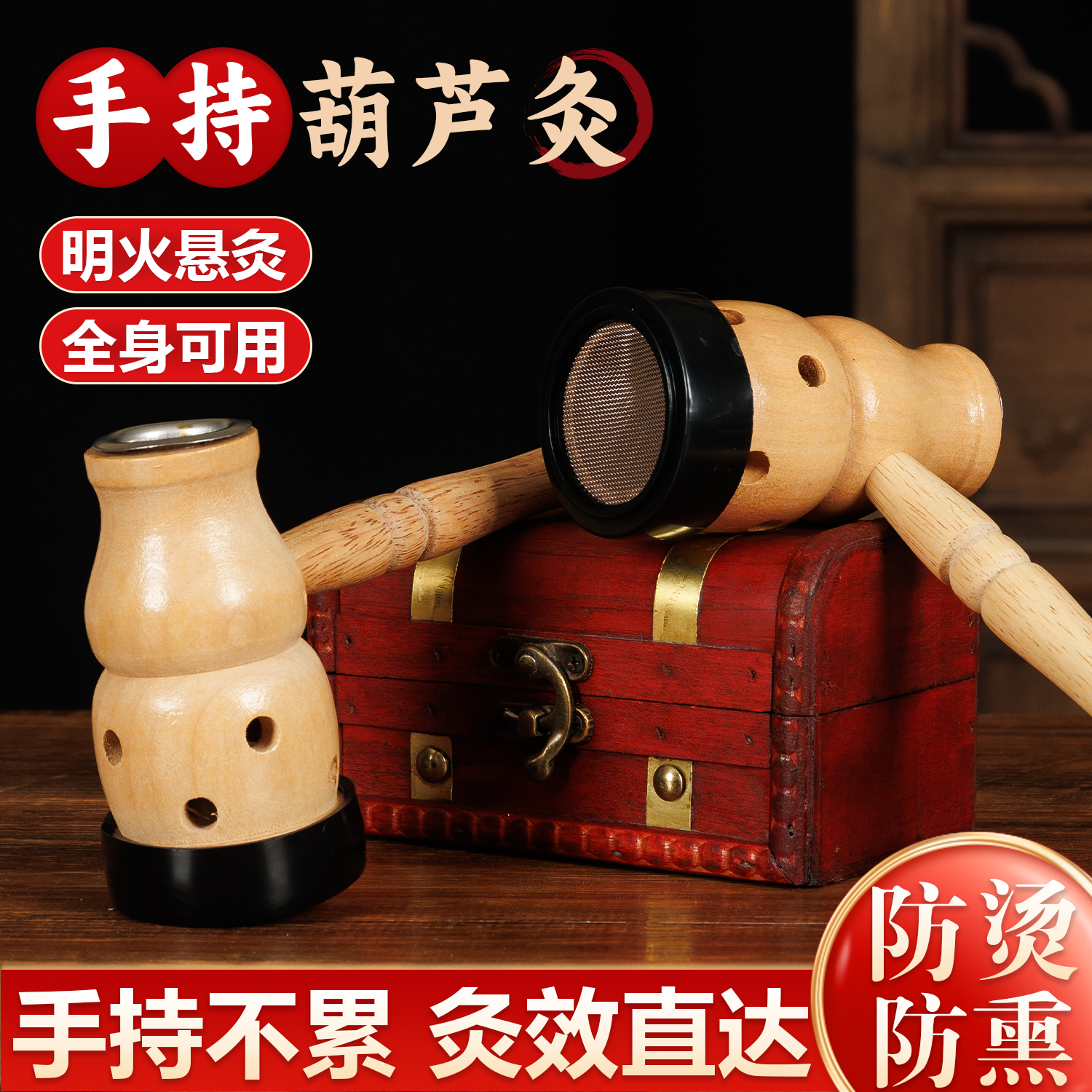 手持艾灸盒葫芦灸肚脐悬灸器具家用艾条温灸全身随身灸中医院专用