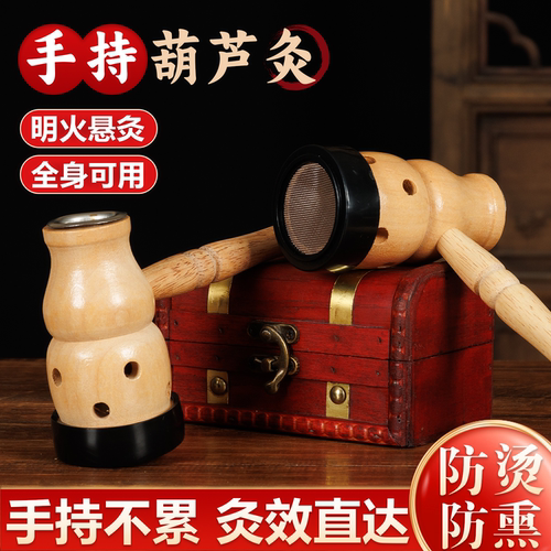 手持艾灸盒葫芦灸肚脐随身灸器具