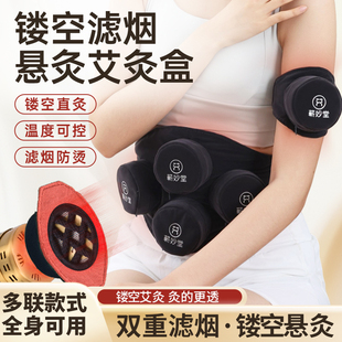 艾灸盒随身灸家用纯艾草柱无烟热敷包罐腹部熏蒸肚子艾炙器具大全