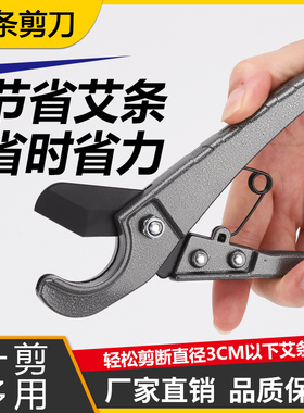 艾条剪刀工具家用切段3cm以下艾柱艾灸器具配件艾灸馆艾段手工切