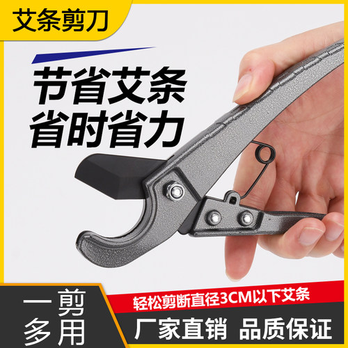 艾条剪刀工具适合直径3cm以下