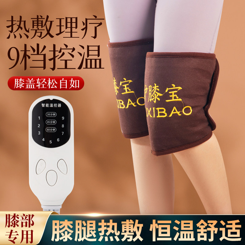 电加热膝盖热敷关节护膝寒冷保暖女艾灸盐袋热敷袋包腿部疗理器 - 实物图