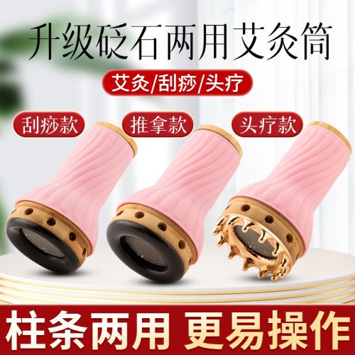 4厘米砭石艾灸罐头疗刮痧一体杯