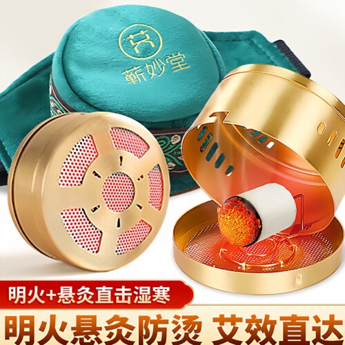 艾灸盒随身灸家用艾炙器具大全