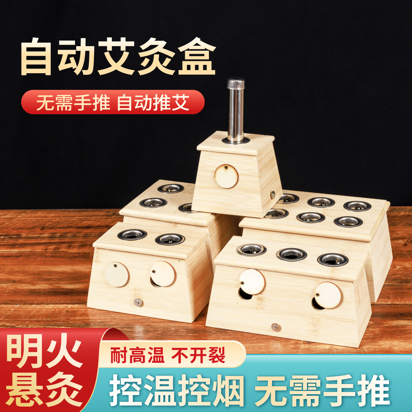 自动艾灸盒实木制灸器家用随身灸
