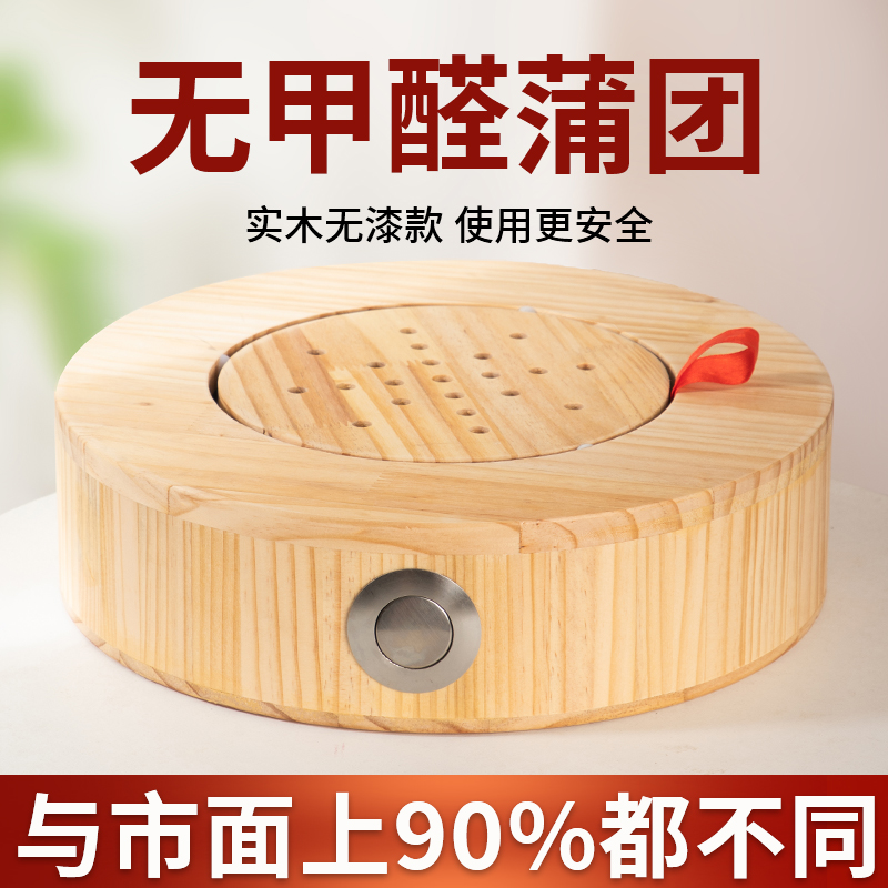 实木坐灸仪蒲团坐垫宫寒坐灸凳子