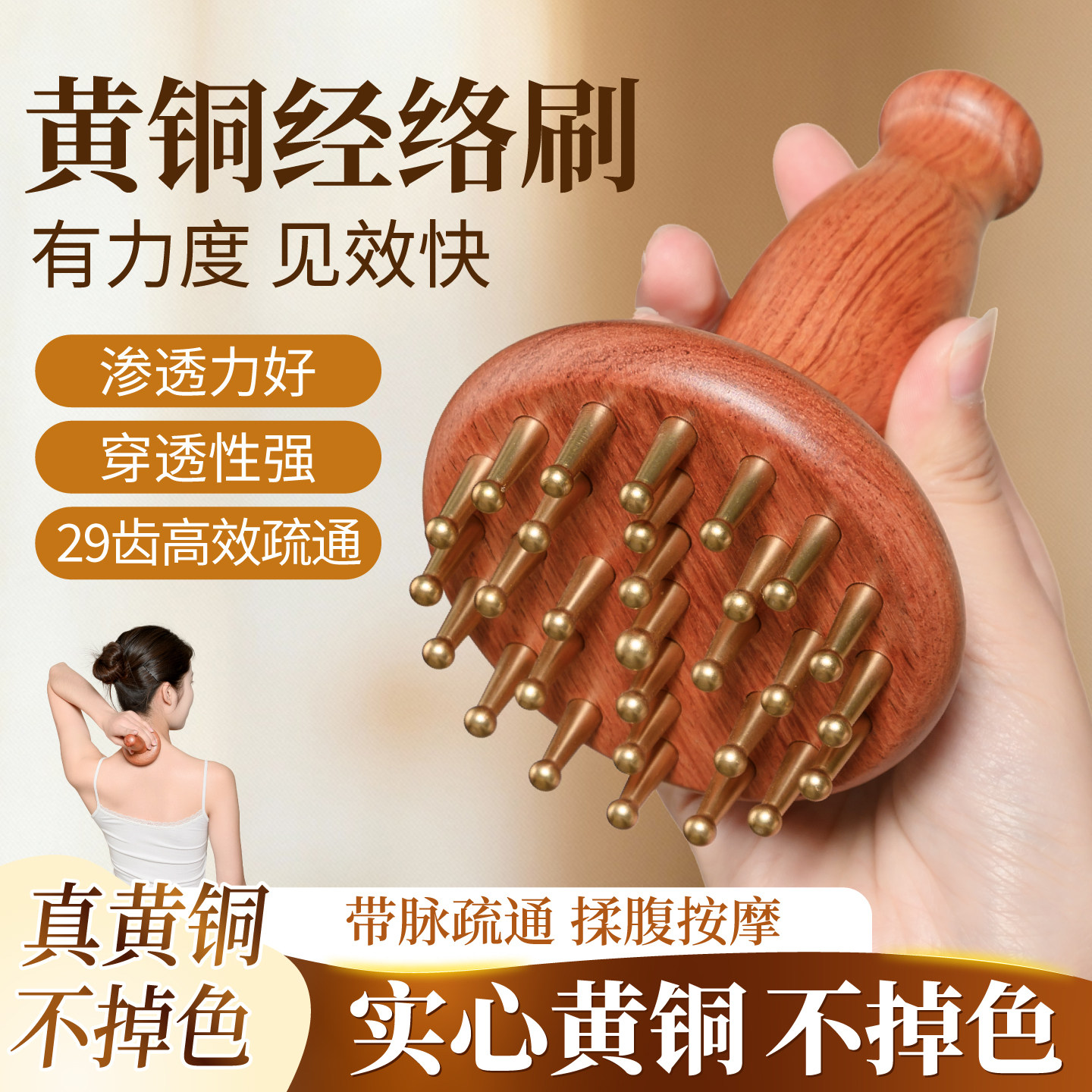 黄铜带脉刷经络按摩梳揉刮腹部肚子疏通头部腿部全身通用刮痧神器