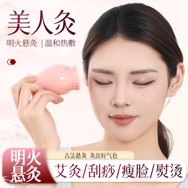面部艾灸罐桃花灸脸部美容院用图片