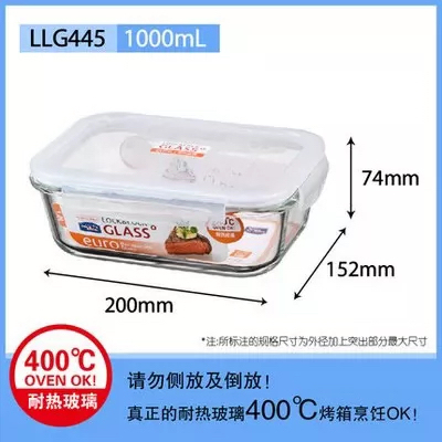 乐扣乐扣玻璃保鲜盒格拉斯耐热玻璃便当盒饭盒冰箱收纳盒1Lllg445