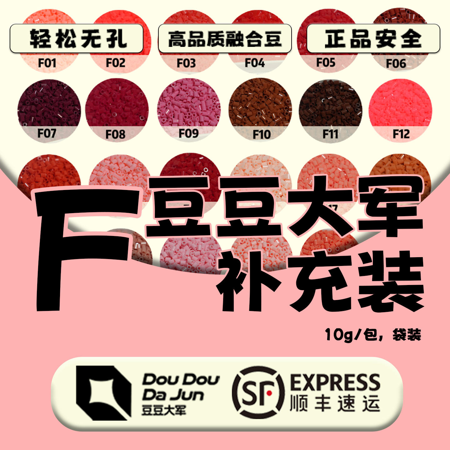 豆豆大军拼豆F色号补充包MARD黄豆豆DODO通用2.6mm拼拼豆豆急救包