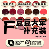 豆豆大军拼豆F色号补充包MARD黄豆豆DODO通用2.6mm拼拼豆豆急救包