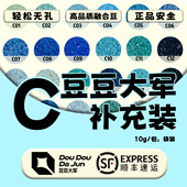 豆豆大军拼豆C色号补充包MARD黄豆豆DODO通用2.6mm拼拼豆豆急救包