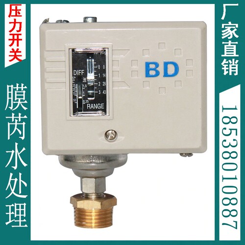 金盛源压力开关空气压力控制器低压开关净水设备用低压保护器开关
