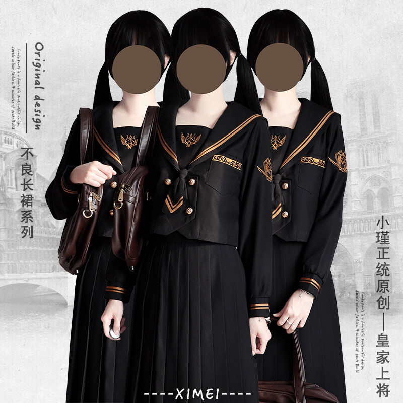 小瑾原创正品皇家上将暗黑长短袖jk制服水手服学院风不良长裙套装