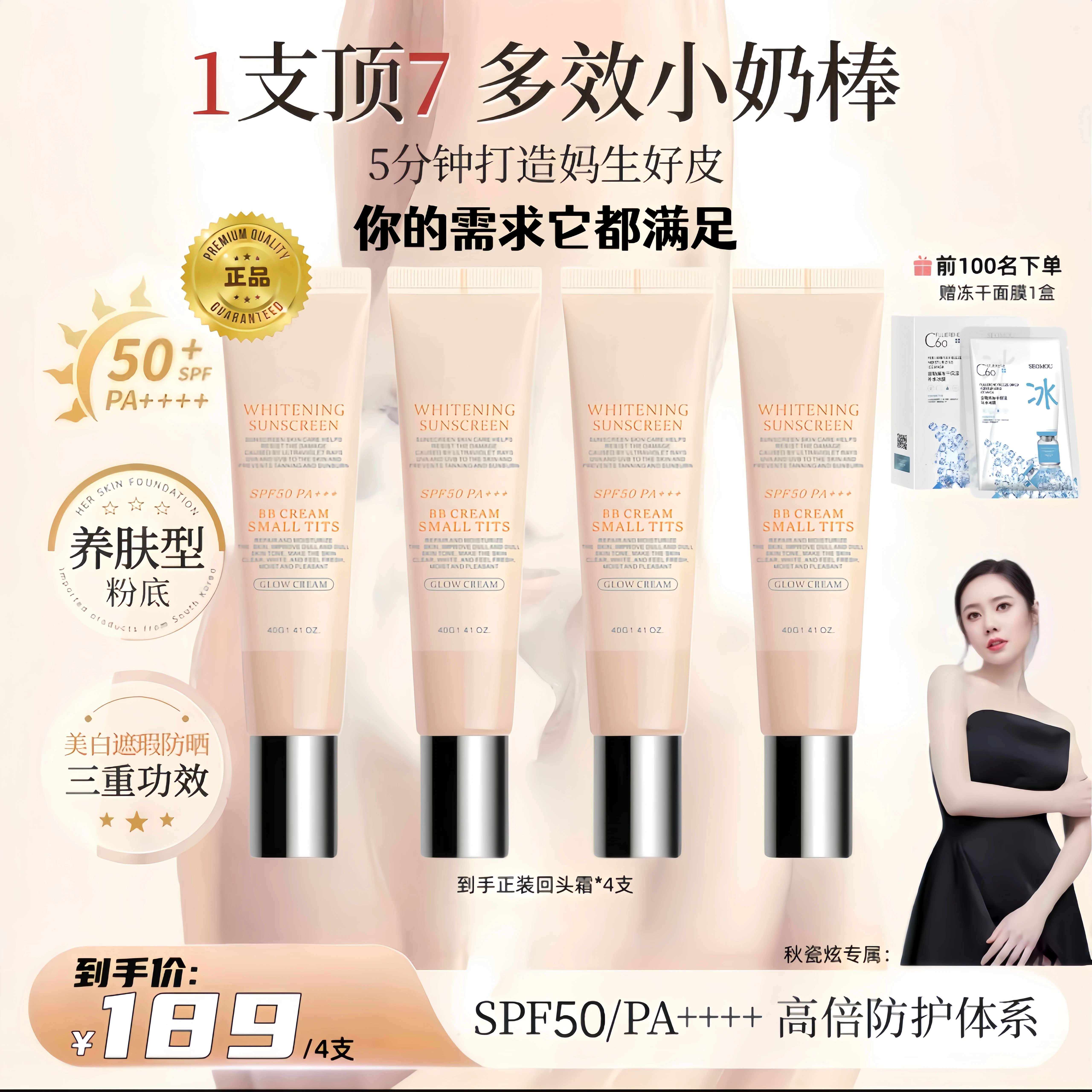 【韩国进口】3.0GIK小奶棒发光霜遮瑕提亮粉底液素颜霜防晒SPF50+