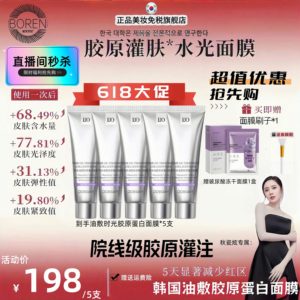 【秋瓷炫胶原蛋白面膜】官方正品韩国胶原三文鱼水光人皮面膜70g