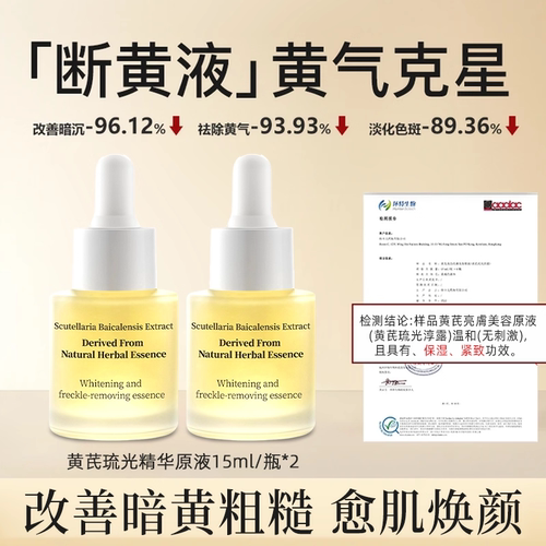 香港断黄液黄芪鎏光断黄液精华油