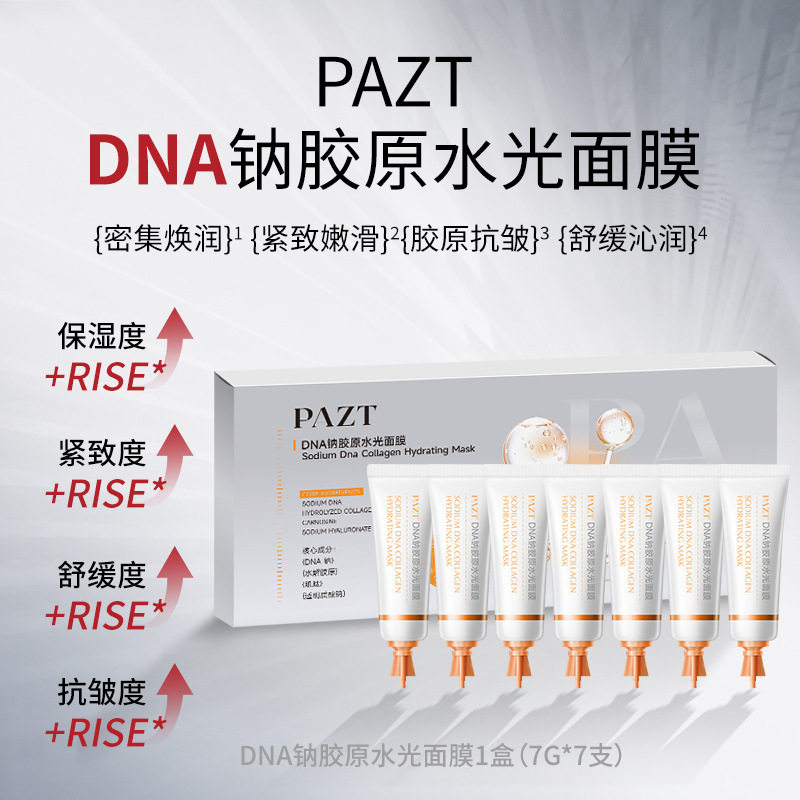 【天猫旗舰】新款韩国PDRN胶原蛋白人皮面膜次抛旅行水光人皮面膜,美容护肤/美体/精油,涂抹面膜,淘宝优惠券,粉丝福利购,淘宝优惠卷