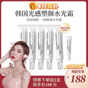 韩国密集光感塑颜水光面霜保湿 赫诗琴3.0官方正品 韦雪推荐