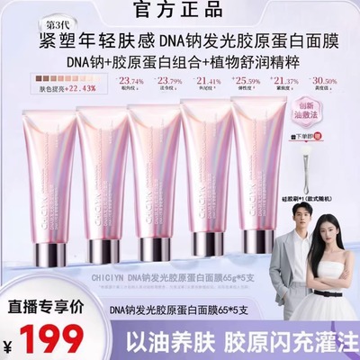 韩国PDRN粉水光胶原蛋白人皮面膜