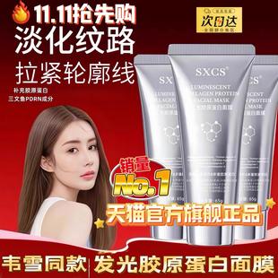 【温峥嵘同款】韩国pdrn三文鱼胶原蛋白面膜VM人皮面膜紧致抗皱