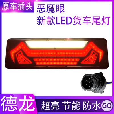 超亮防水尾灯总成耐用